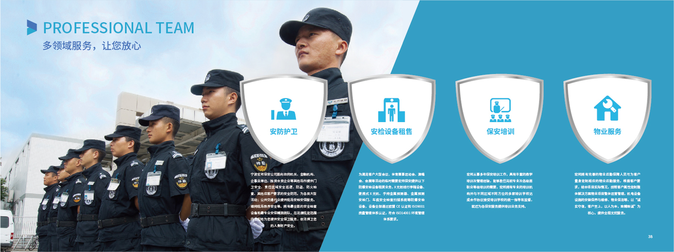 物业画册设计