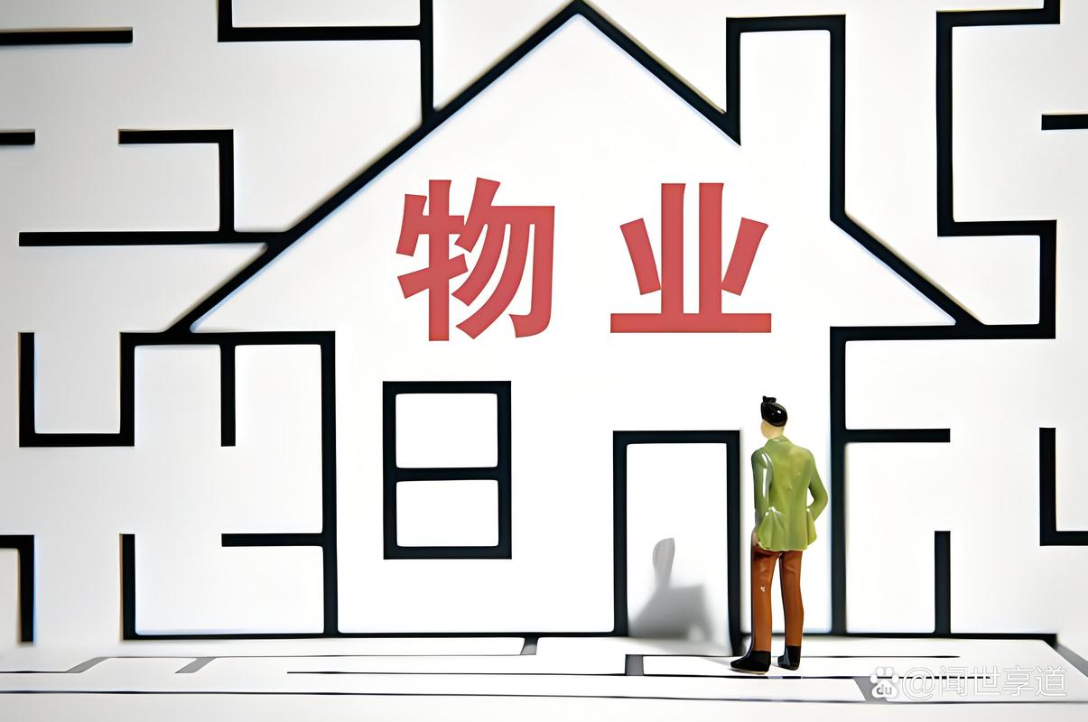 物业公司,请你离开我们的生活! 越远越好! 今天,物业公司终于用实际行