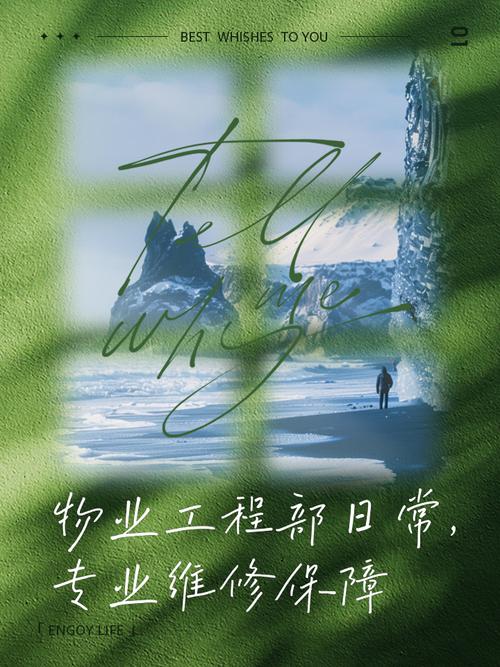 物业工程部日常,专业维修保障