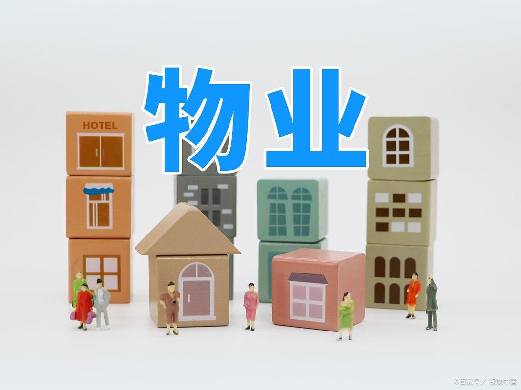第三方物业满意度调查的定义与重要性分析