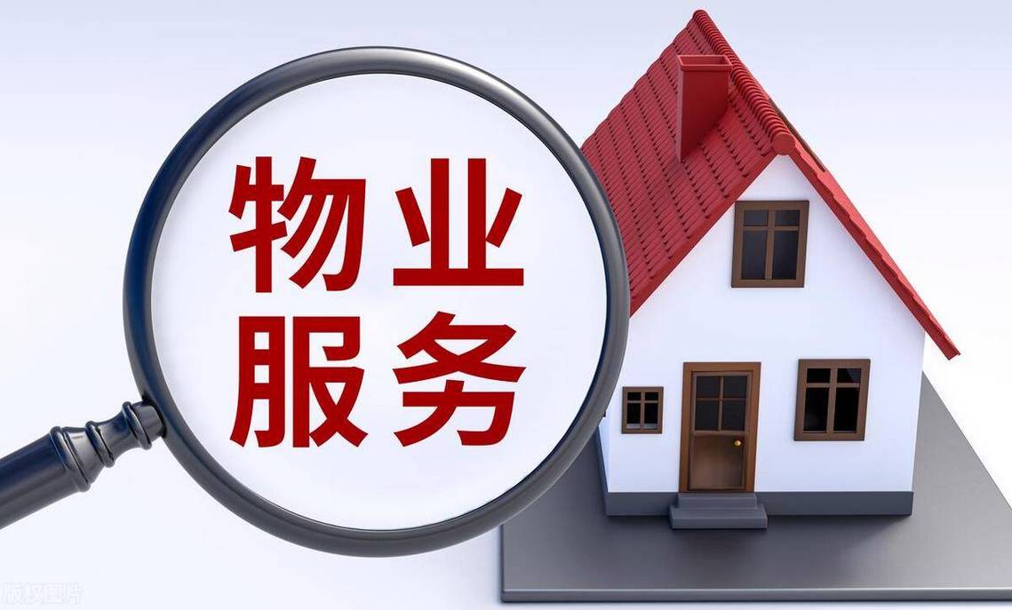 物业催费|智慧物业新策略 高效提升物业收缴率