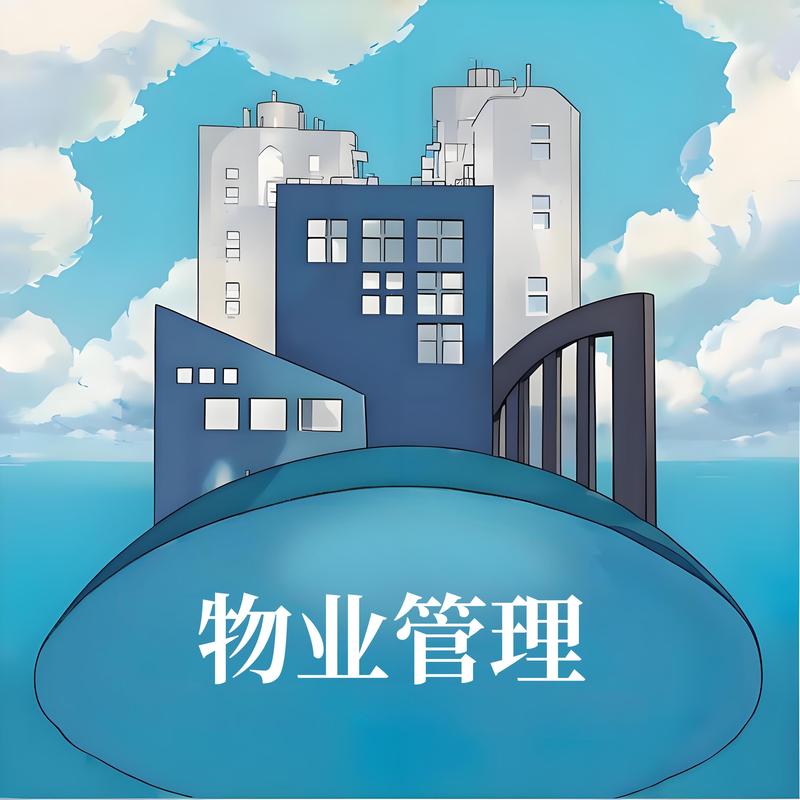 贺雪琴创新园区运维模式,君豪物业人文管控兼顾绿化养护与安防值守